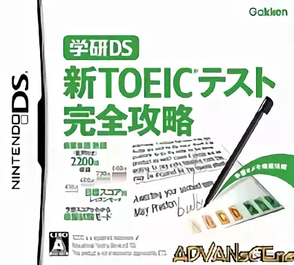 Image n° 1 - box : Gakken DS - Shin Toeic Test Kanzen Kouryaku